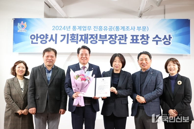 안양시는 6일 통계청 주관 통계업무 진흥유공 기재부장관 표상 수상 전수식을 열었다 .