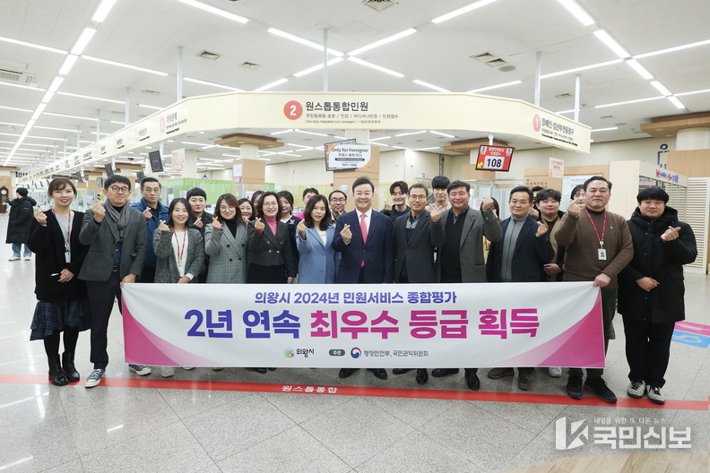 <strong>민원서비스 종합평가 최우수등급.</strong>