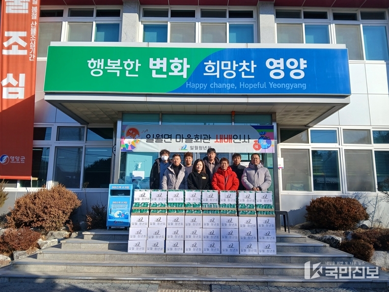 2025 일월청년회 새해맞이 경로당 위문.