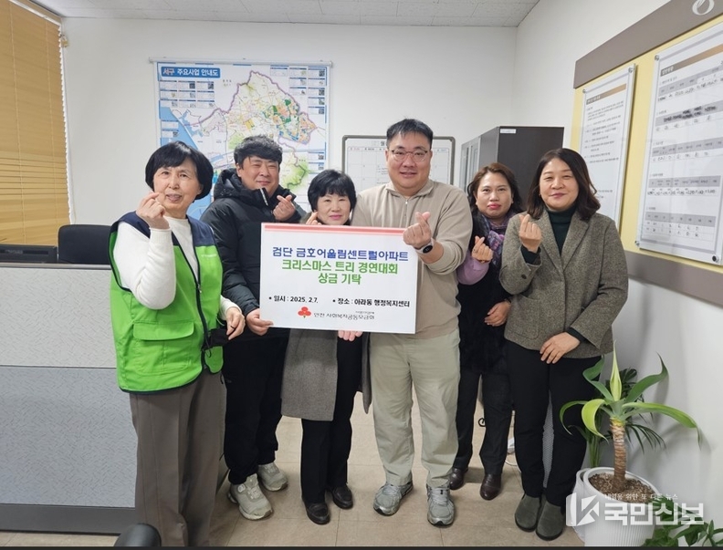 검단금호어울림센트럴, 아라동에 이웃돕기 성금 전달.