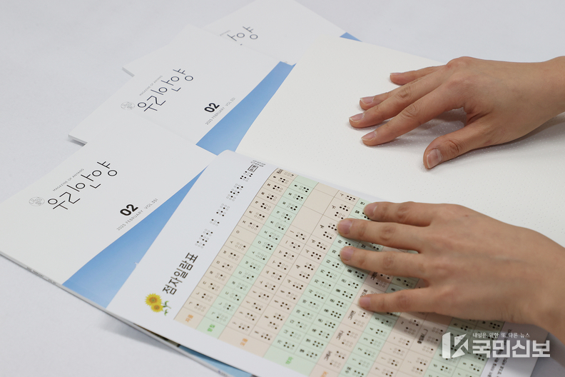 우리안양 점자책 언론보도.