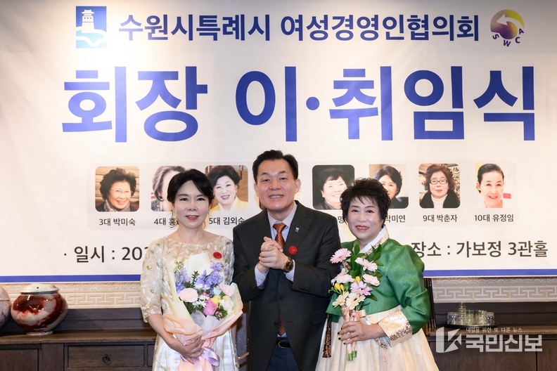 이재준 수원시장과 정승연 여성경영인협의회 신임회장(왼쪽), 김정회 제11대 회장과 함께하고 있다.