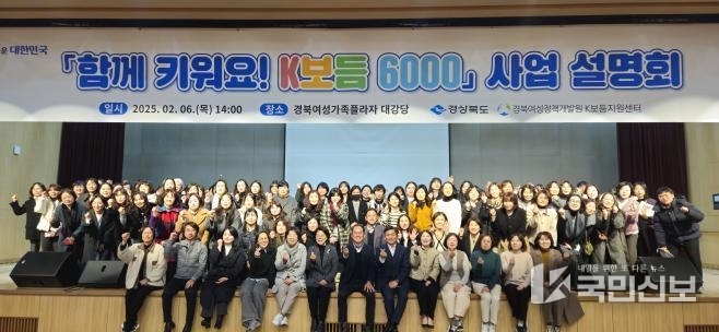 함께_키워요!_K보듬_6000’사업설명회를_개최.