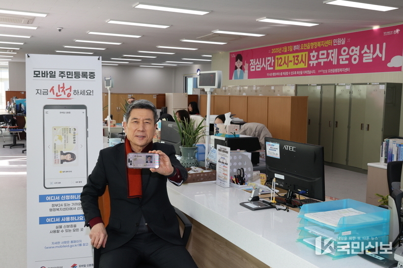 이강덕 포항시장은 17일 오천읍 행정복지센터를 방문해 QR코드를 이용해 모바일 주민등록증을 발급했다..