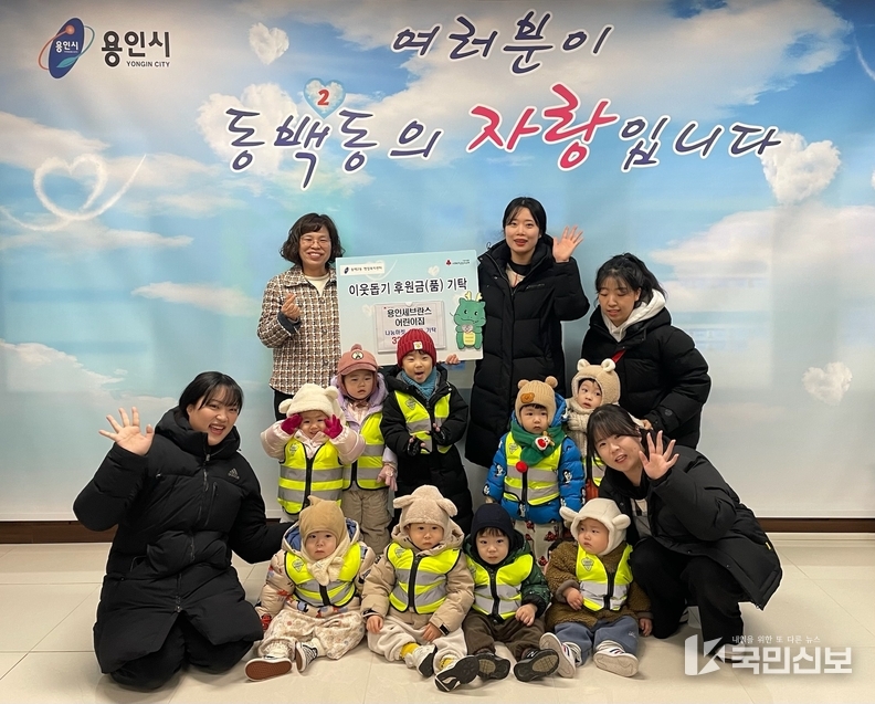 . 동백2동 이웃돕기 후원금 기탁.