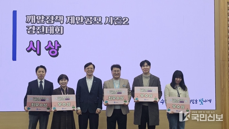 현근택 수원시 제2부시장(왼쪽에서 3번째)이 경진대회 수상 공직자들과 기념촬영을 하고 있다.
