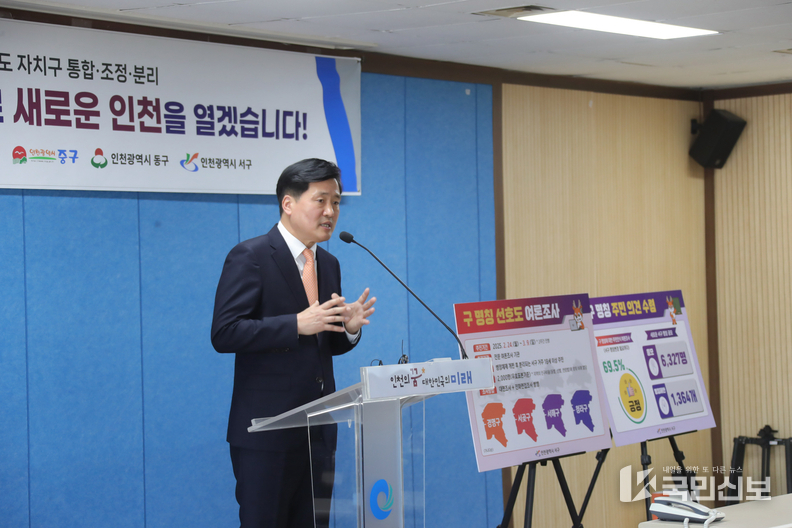 인천 서구, 새 명칭 후보 4개 구민 선호도 여론조사 실시
