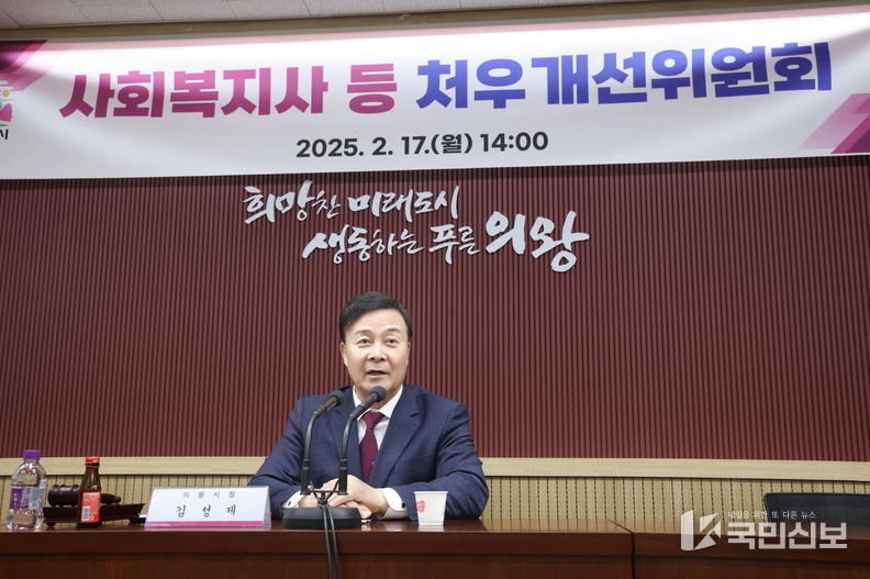 사회복지사 등 처우개선위원회.