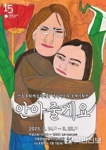 정은혜 작가 초대전 ‘안아줄게요’ 전시 개최.