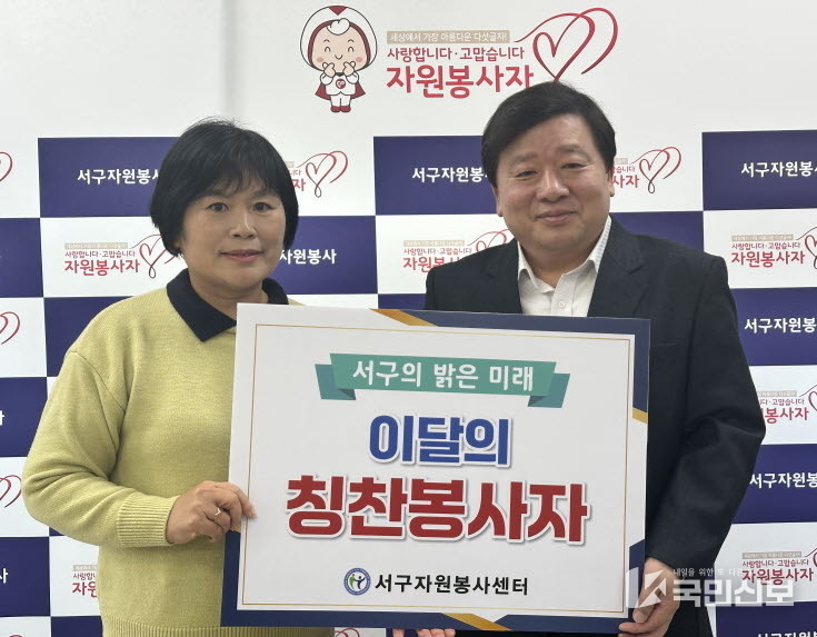 <strong>‘자원봉사 칭찬릴레이’ 182번째 주인공 이영숙 자원봉사자.</strong>