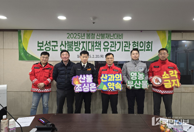 한국전력공사 보성지사 이정현과장(왼쪽에서 두 번째 검은색 패딩),보성소방서 최덕용 팀장(‘산불조심은’손피켓), 보성군 서형빈 부군수(‘산과의 약속’손피켓), 보성경찰서 이동수 경위(‘영농부산물’손피켓)