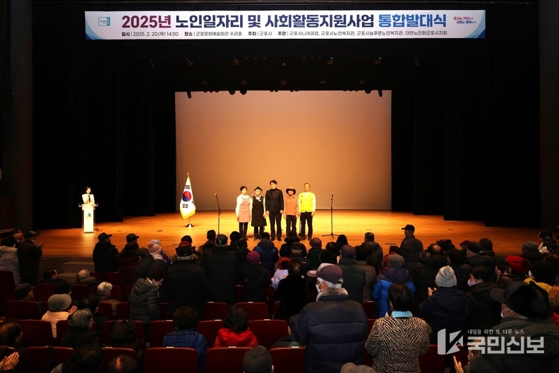 노인일자리발대식.