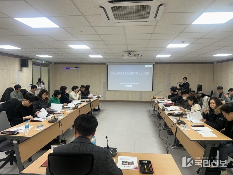 회의 사진..