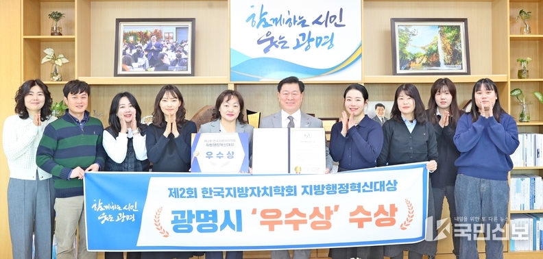 500인이 정한다…광명시 원탁토론회, 혁신대상 수상.