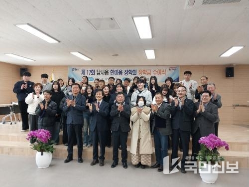 <strong>남사읍한마음장학회, 대학생 15명에 장학금 1,500만 원 전달.</strong>