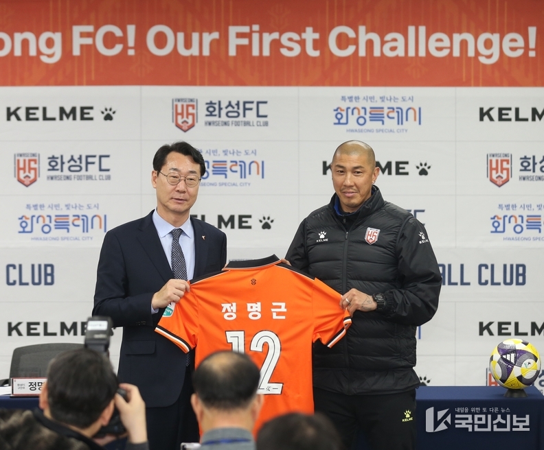  화성FC 미디어데이.
