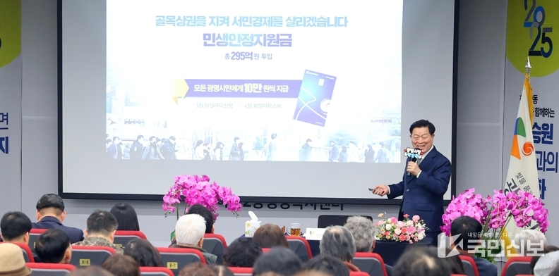 박승원 광명시장 “최고의 정책은 듣는 것부터 시작”.