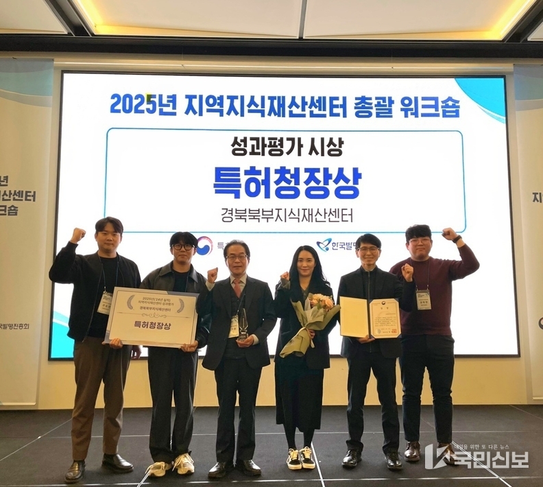 안동상의 경북북부지식재산센터 2024 우수센터선정.