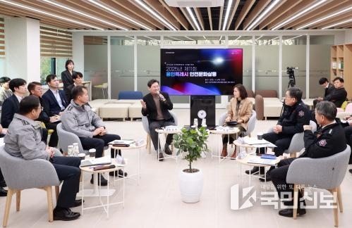 용인교육지원청에서 열린 제11회 안전문화살롱 모습.