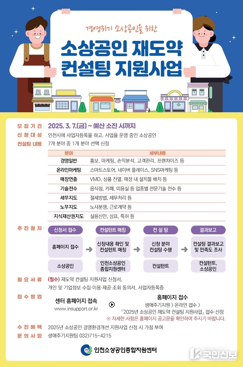 사업 홍보 포스터.