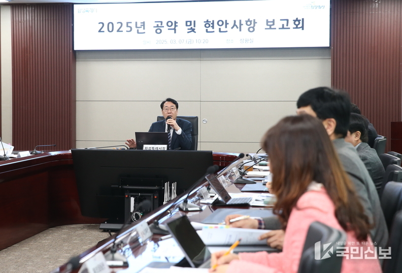 정명근 화성특례시장이 2025년 공약 및 현안사항 보고회에서 모두발언하고 있다.