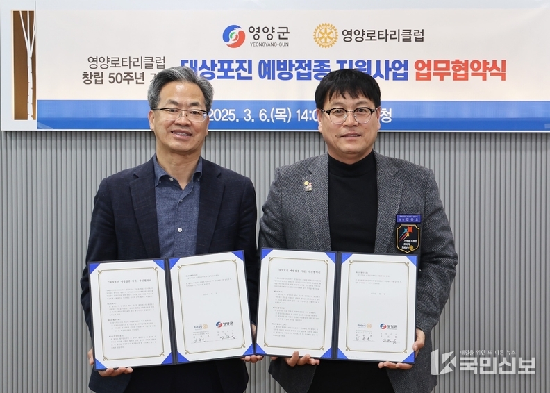 <strong>(영양군, 대상포진 예방접종사업 업무협약.</strong>