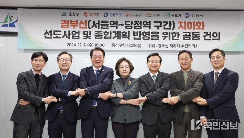최대호 안양시장이 지난해 12월 용산구청에서 용산구 등 6개 지자체장·관계자와 경부선 철도 지하화 선도사업 선정 공동 건의문에 서명하고 기념촬영을 했다.