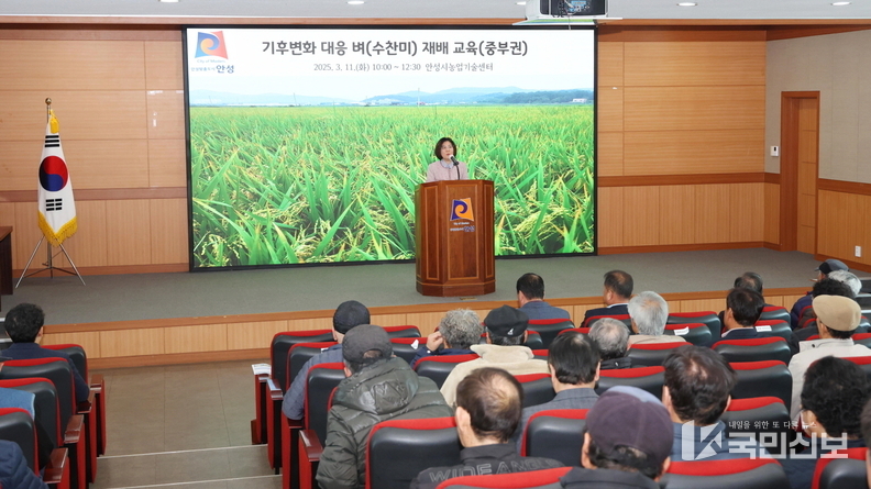 기후변화 대응 수찬미 재배기술교육.