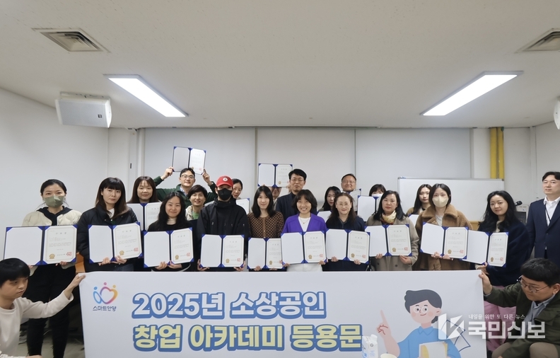 소상공인 창업아카데미 등용문 수료식 사진(2025년 3월14일 오후5시_안양시청 본관 2층 일자리센터 교육장.