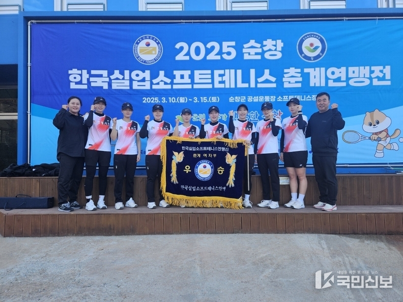 안성시청 단체전 우승.