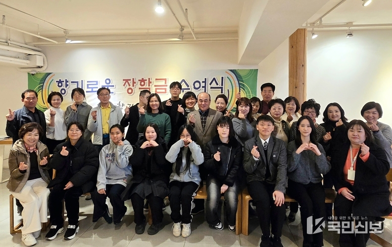 광주시, 광남1동 향기로운 봉사회 장학금 수여식 개최.