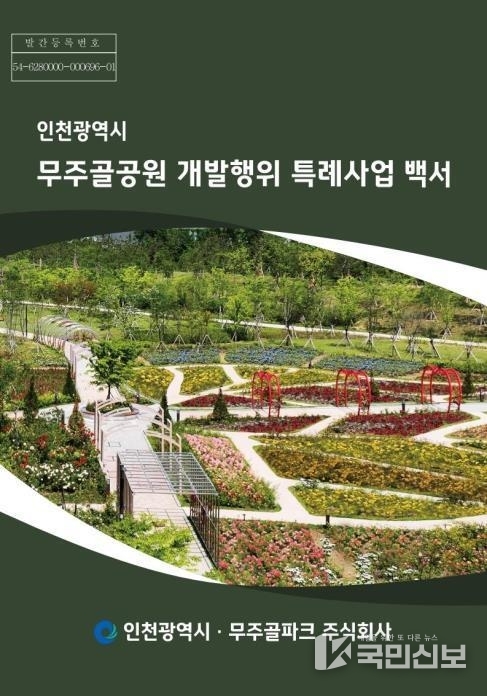 발간책자.