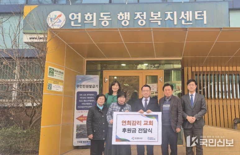 인천 서구 연희감리교회, 화재 피해 가구에 후원금 전달..