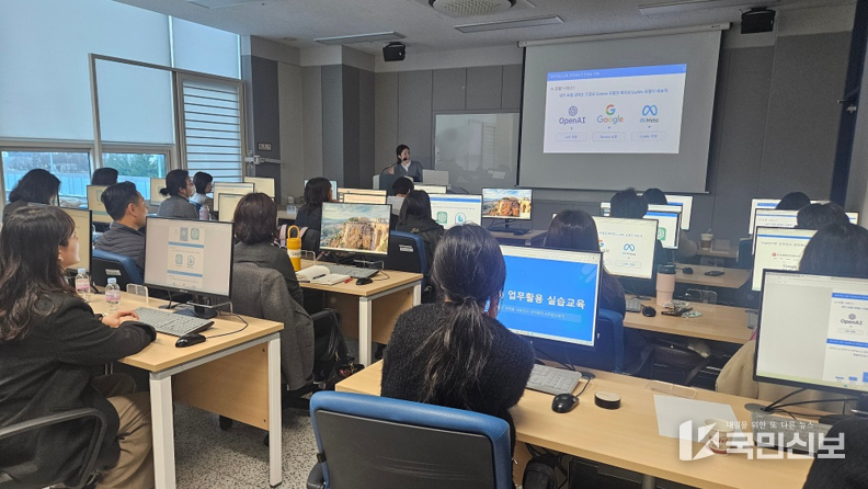 인공지능업무활용교육.