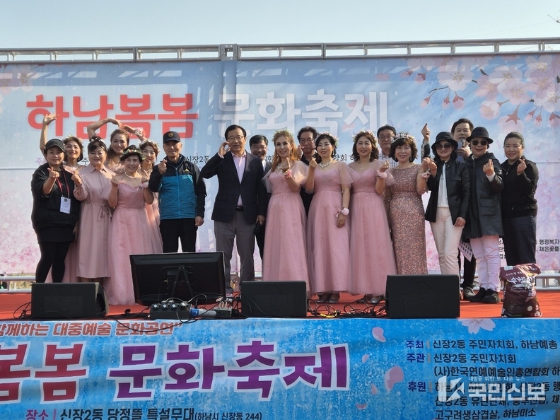 <strong>하남시 ‘봄봄 문화축제’ 성황… 공연·체험 가득한 봄날의 향연.</strong>