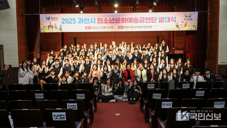  과천시 청소년문화예술공연단 발대식 (기념촬영).