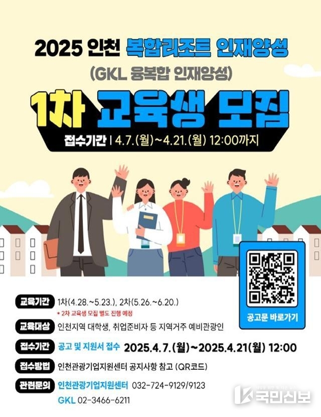 교육 홍보 포스터.