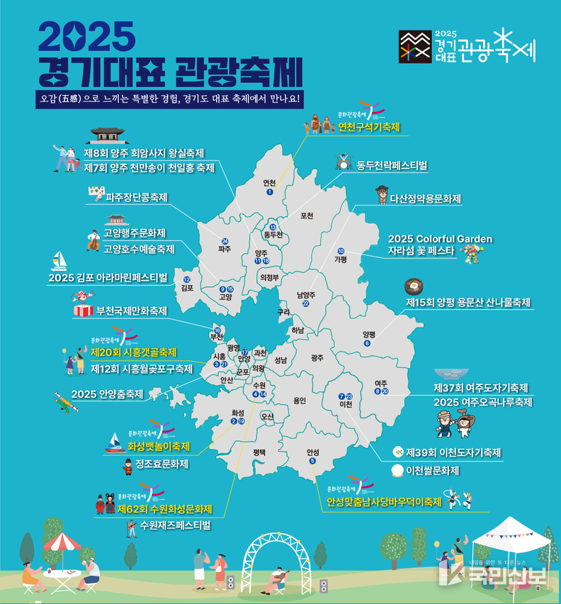 SNS용 축제지도.