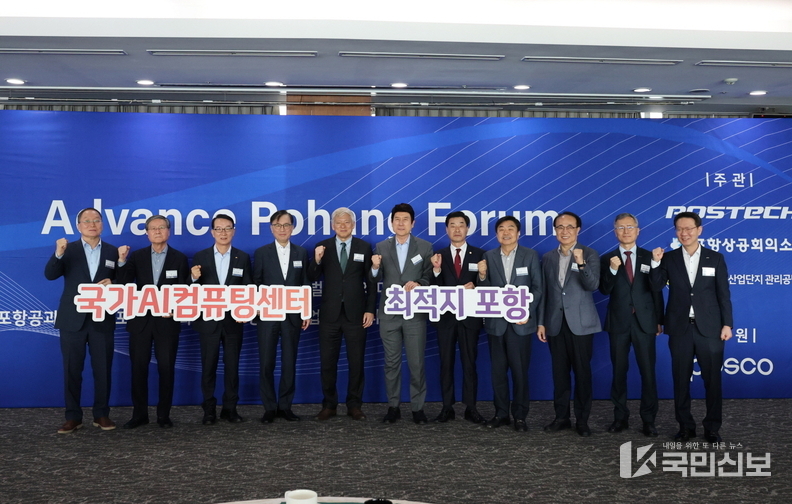  8일 포스코국제관에서 열린 포항 AP포럼에서 염재호 태재대학교 총장을 초청해 특강을 진행했다. 사진은 포럼 후 주요 참석자 기념 촬영.