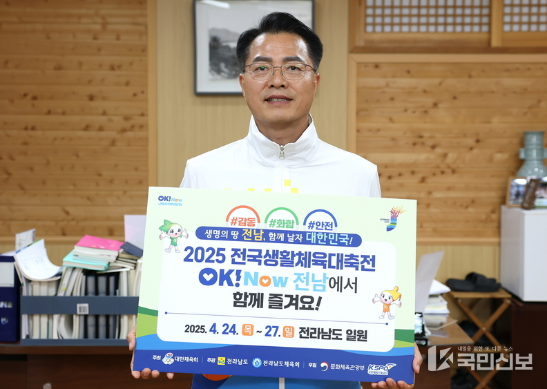이병철 강진부군수가 전국생활체육대축전 성공 기원 릴레이에 동참했다.