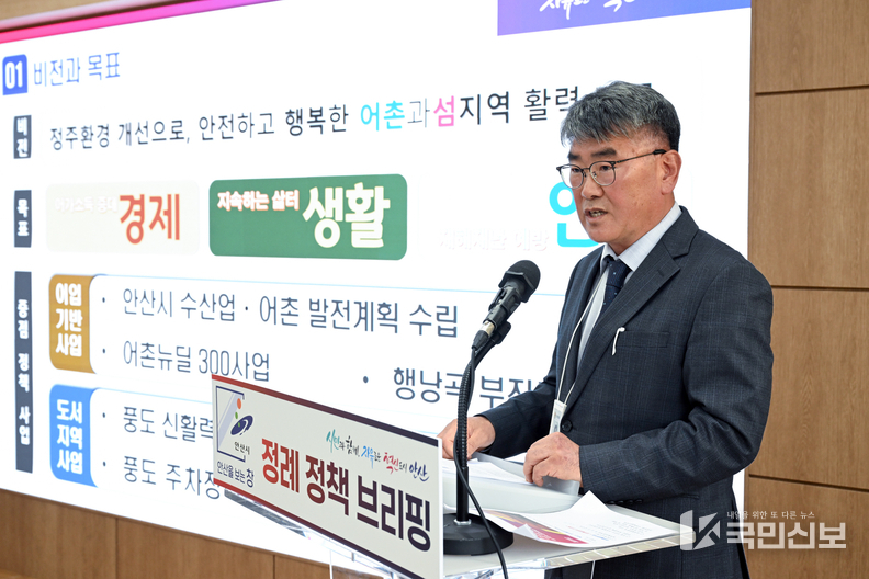  백종선 대부해양본부장이 16일 오전 해양수산정책 관련 언론 브리핑을 진행하고 있다.