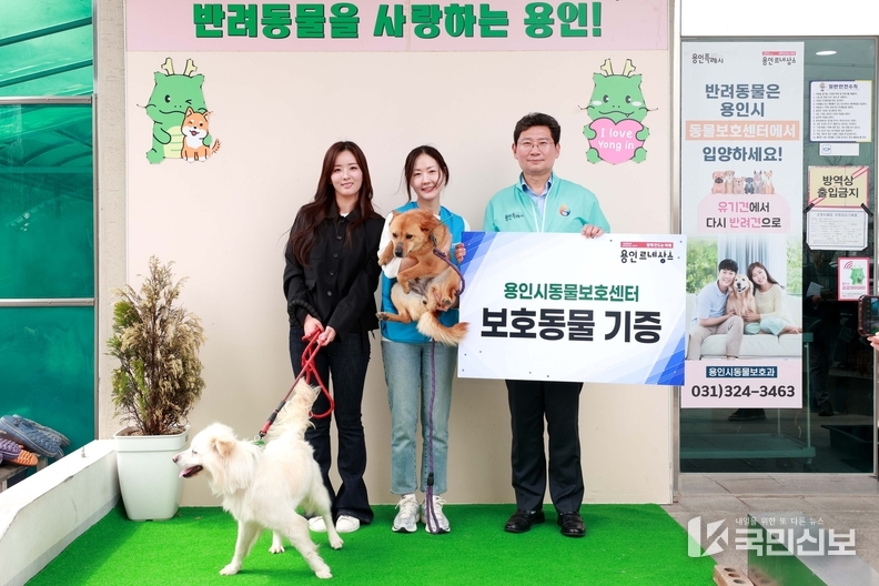 용인특례시는 17일 용인시동물보호협회에 유기동물 2마리를 기증했다.
