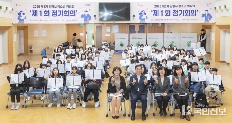 박승원 광명시장은 지난 19일 시청 대회의실에서 열린 제3기 청소년위원회 정기회의에 참석해 청소년 위원들과 기념사진을 촬영하고 있다.
