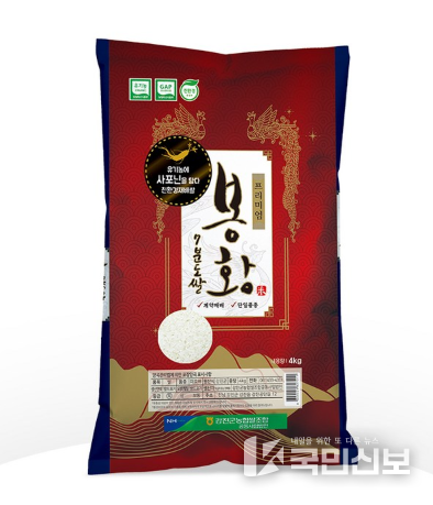 강진군농협쌀조합공동사업법인 ‘프리미엄 봉황’ 기능성 쌀.
