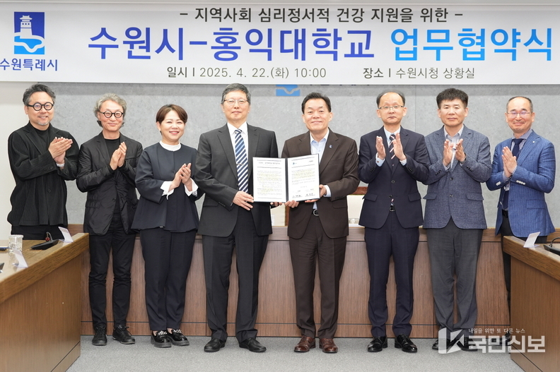 이재준 시장, 박상주 총장과 수원시·홍익대 관계자들이 함께하고 있다.