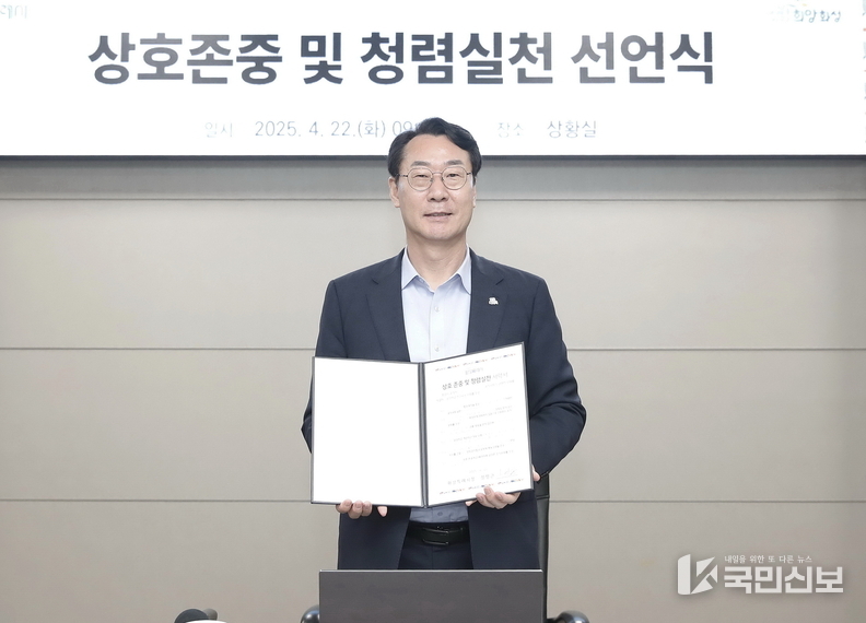 정명근 화성특례시장이 22일 상호존중 및 청렴실천을 선언하고 있다