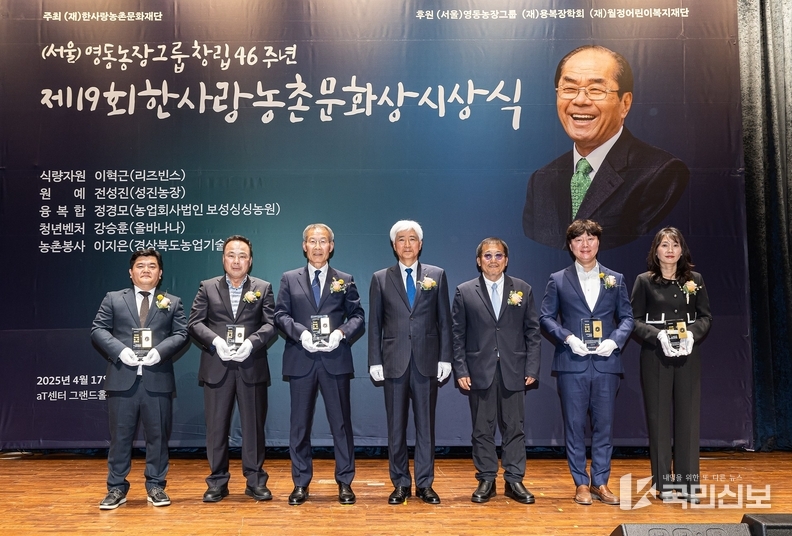 이지은_박사__한사랑농촌봉사상_수상
