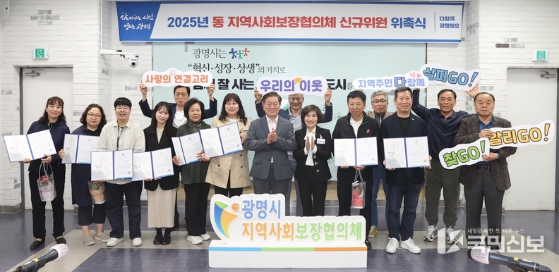 24일 광명시청 중회의실에서 열린 ‘2025년 4월 신규위원 위촉식’ 참석자들이 기념사진을 촬영하고 있다.