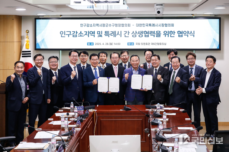 28일 국회 의원회관에서 열린 '특례시-인구감소지역 상생협력 협약식'에서 정명근 화성특례시장(왼쪽 네번째)과 참석자들이 기념촬영을 하고 있다.