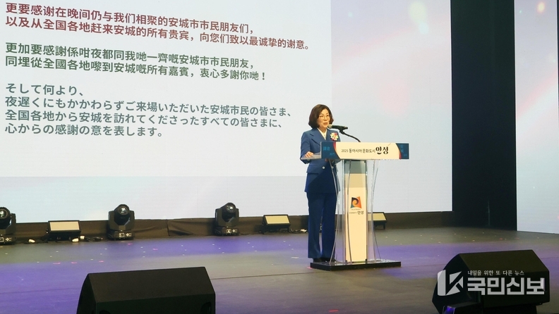 2025 동아시아 문화도시 안성 개막식.